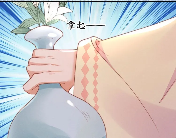 第76话 她杀了沈毅文？ 第32页
