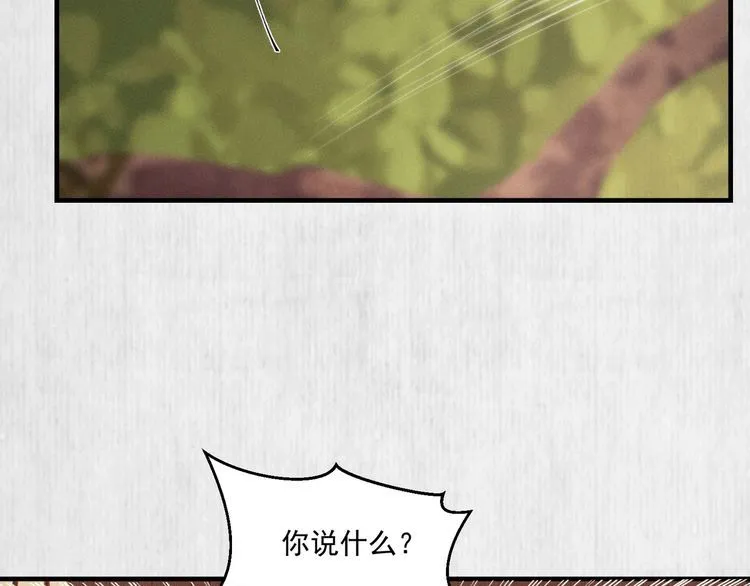 第76话 她杀了沈毅文？ 第40页