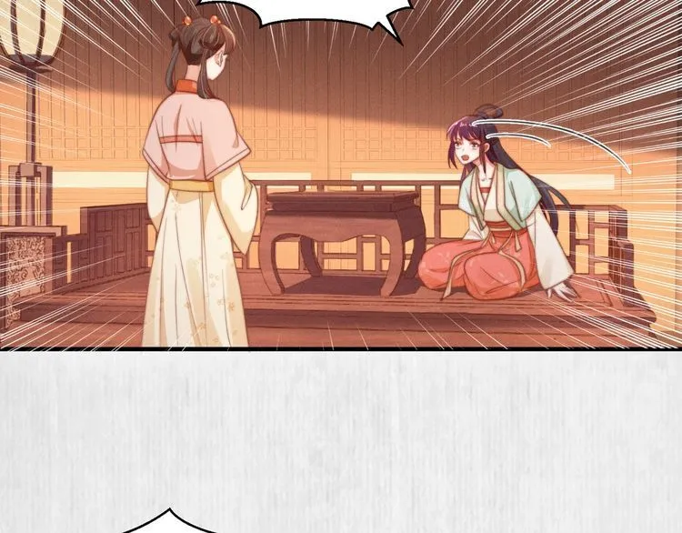 第76话 她杀了沈毅文？ 第41页