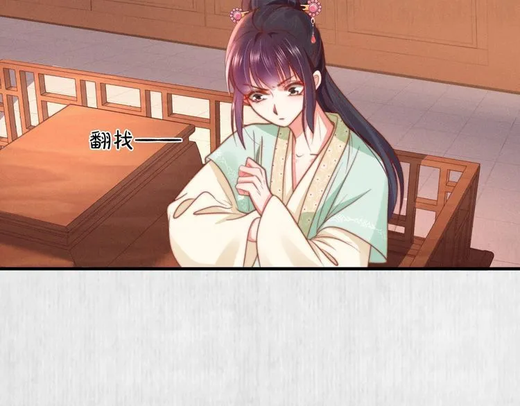 第76话 她杀了沈毅文？ 第49页