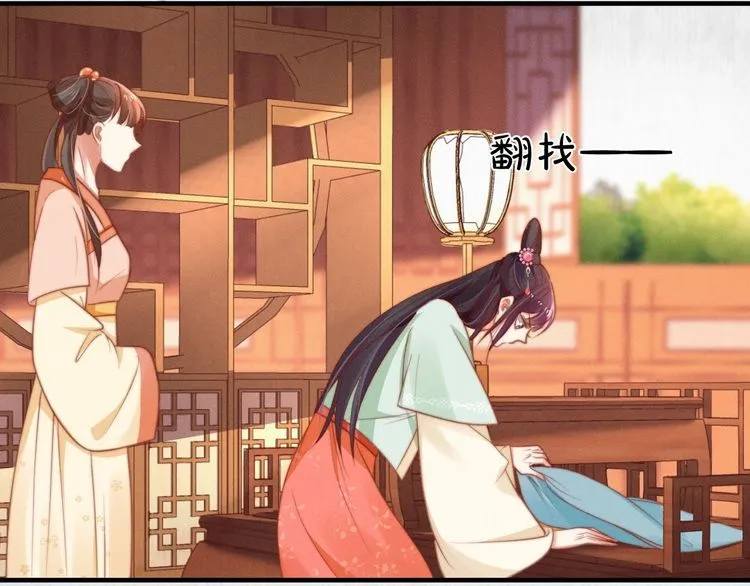 第76话 她杀了沈毅文？ 第50页