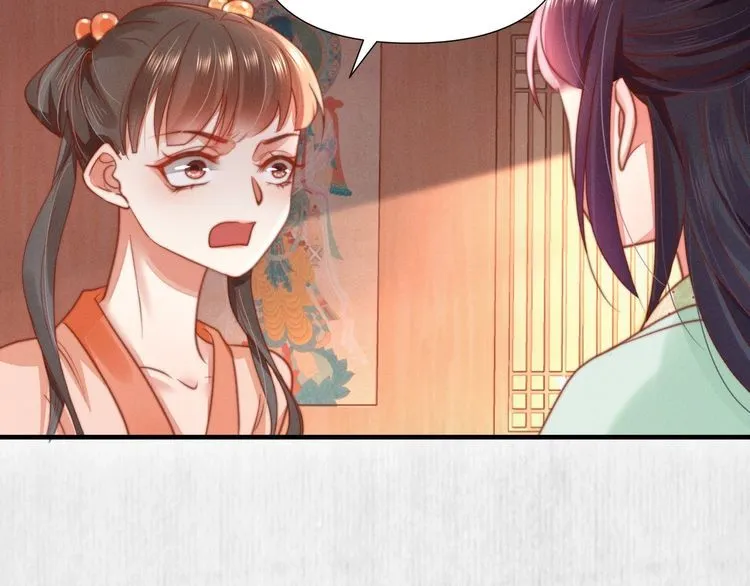 第76话 她杀了沈毅文？ 第53页