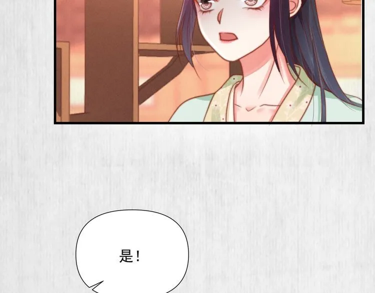 第76话 她杀了沈毅文？ 第60页