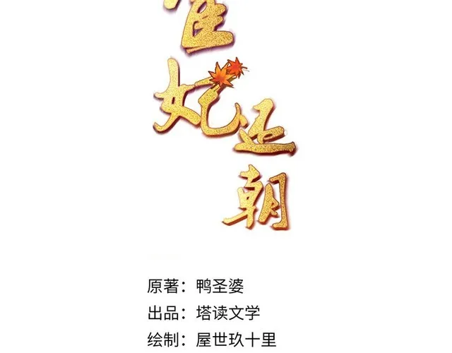 第77话 他手握的就是证据 第3页