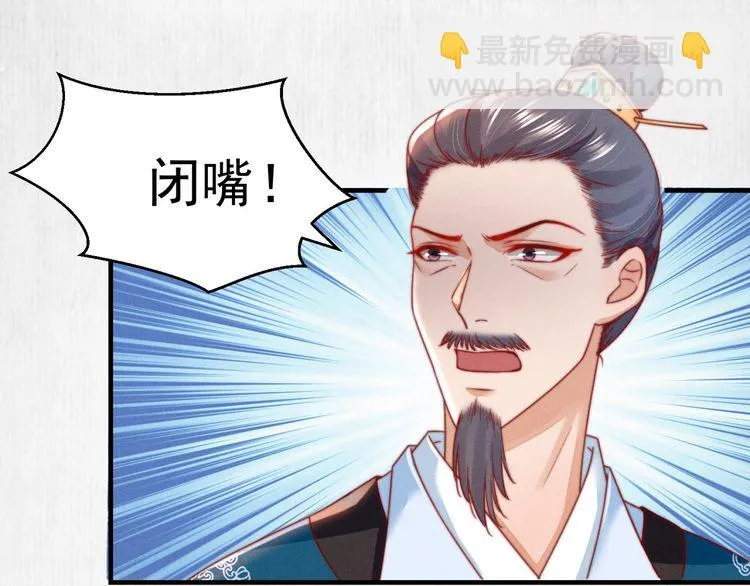 第77话 他手握的就是证据 第46页