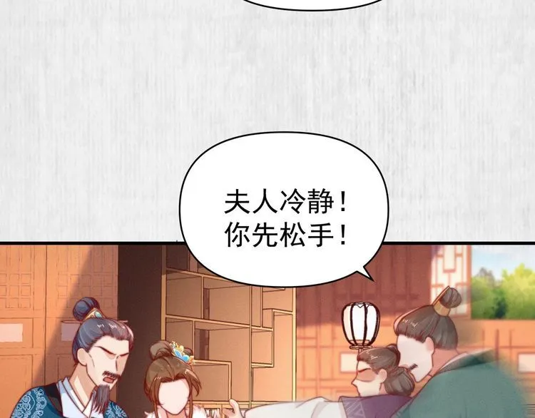 第77话 他手握的就是证据 第63页