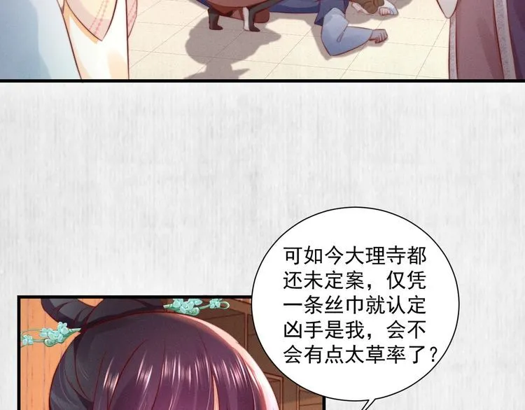 第78话 明明砸死了他 第10页
