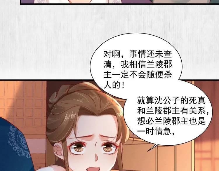 第78话 明明砸死了他 第13页