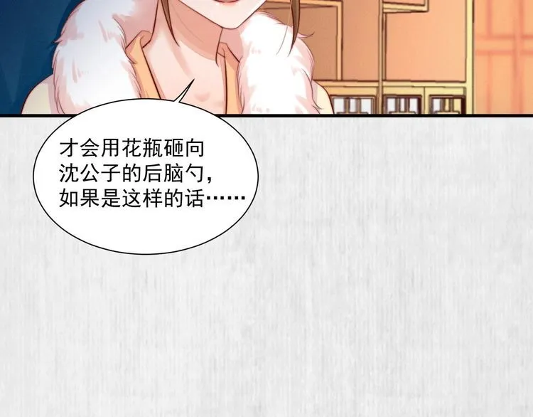 第78话 明明砸死了他 第14页
