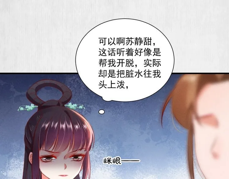 第78话 明明砸死了他 第15页