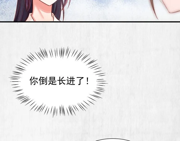 第78话 明明砸死了他 第16页