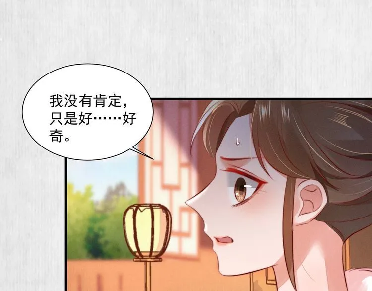 第78话 明明砸死了他 第29页