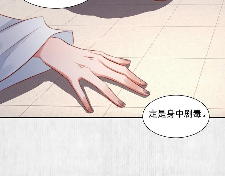 第78话 明明砸死了他 第32页