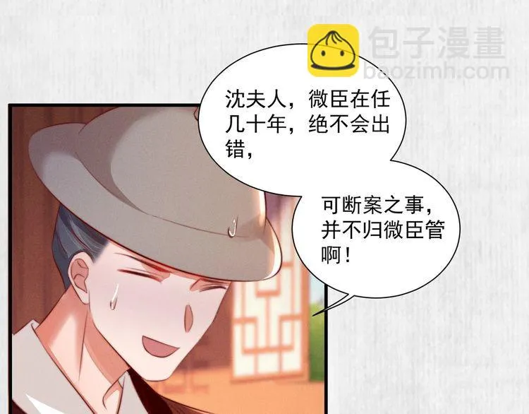 第78话 明明砸死了他 第38页