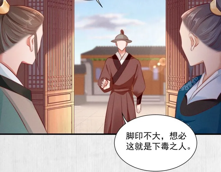 第78话 明明砸死了他 第40页