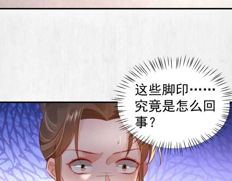 第78话 明明砸死了他 第46页