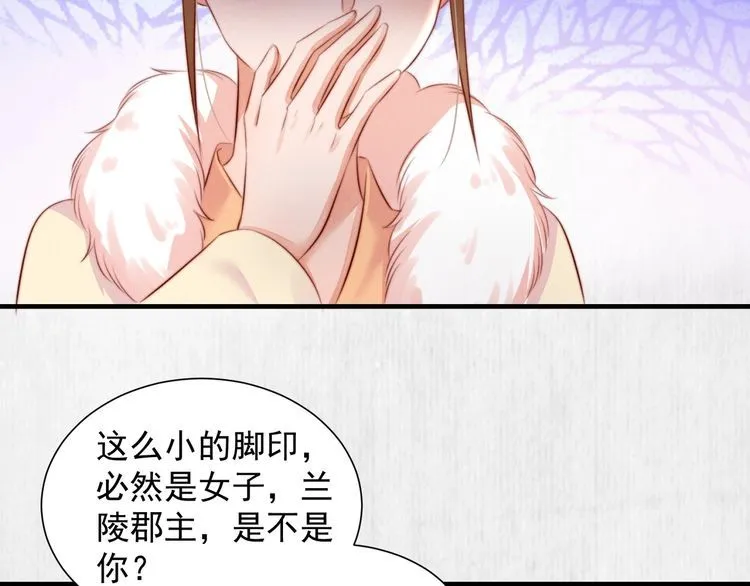 第78话 明明砸死了他 第47页