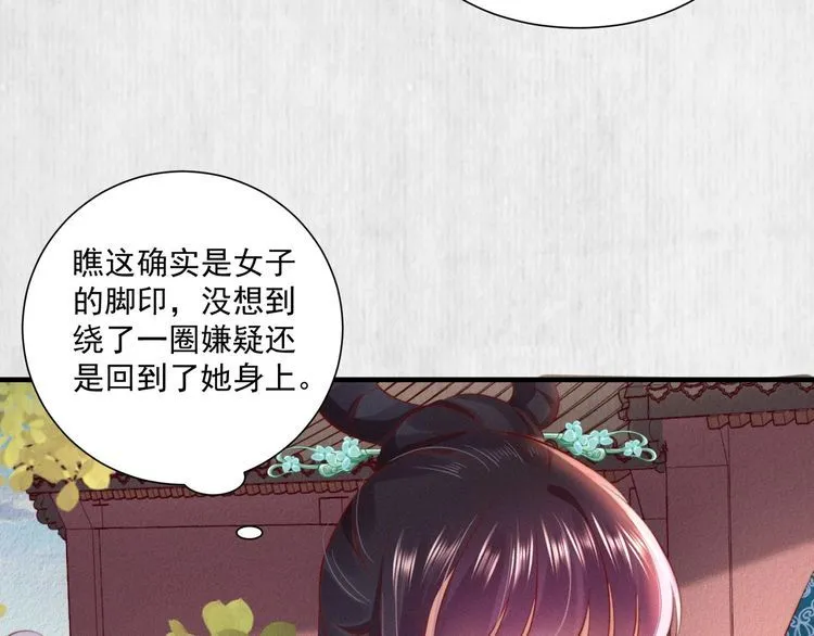 第78话 明明砸死了他 第49页
