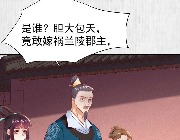 第78话 明明砸死了他 第53页