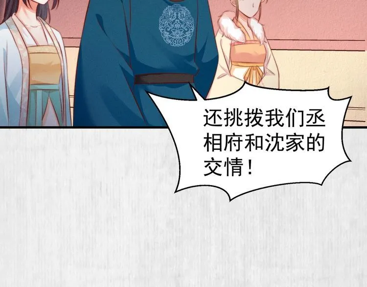 第78话 明明砸死了他 第54页