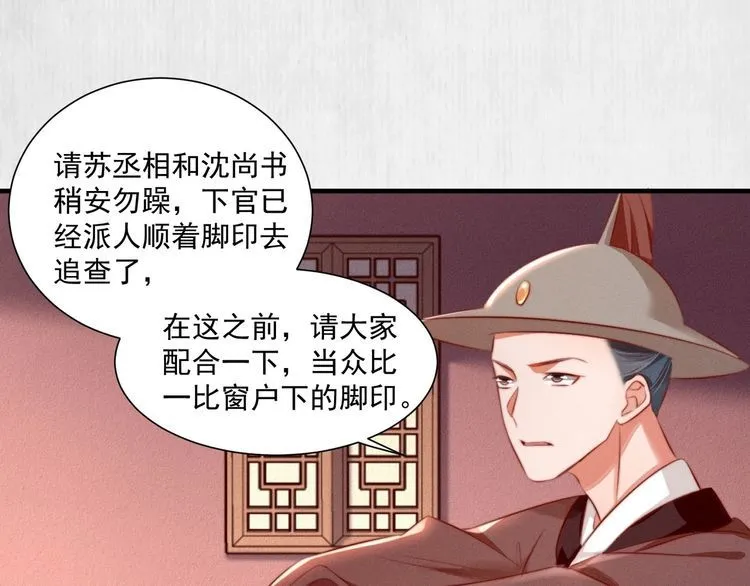第78话 明明砸死了他 第55页
