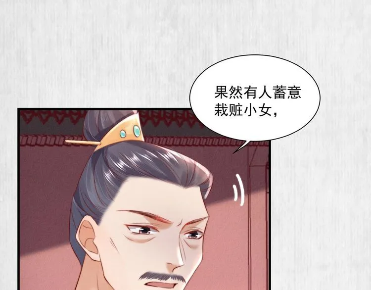 第78话 明明砸死了他 第60页