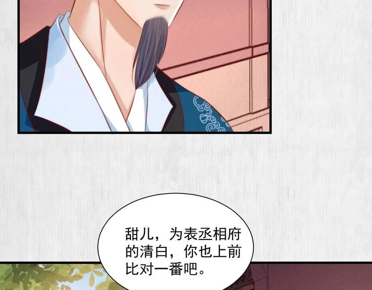 第78话 明明砸死了他 第61页