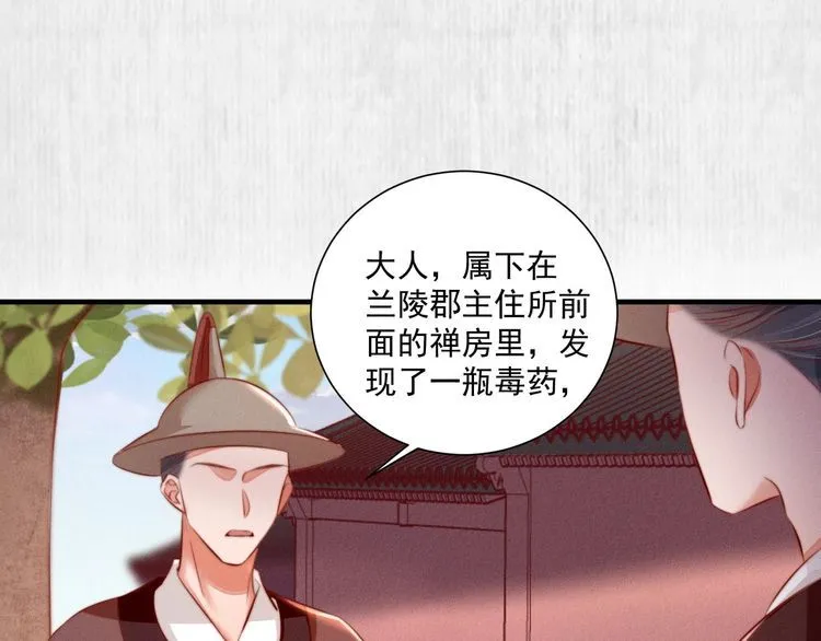 第78话 明明砸死了他 第63页