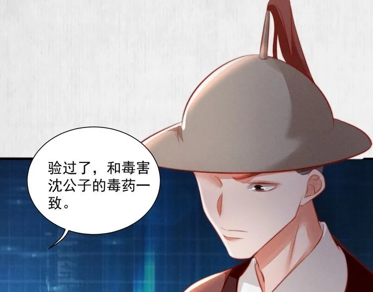 第78话 明明砸死了他 第65页