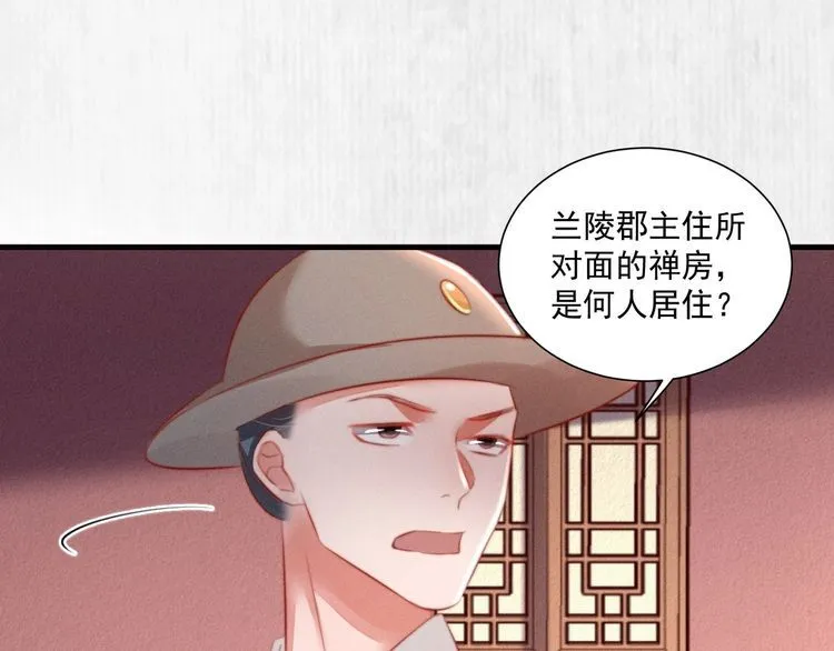 第78话 明明砸死了他 第67页