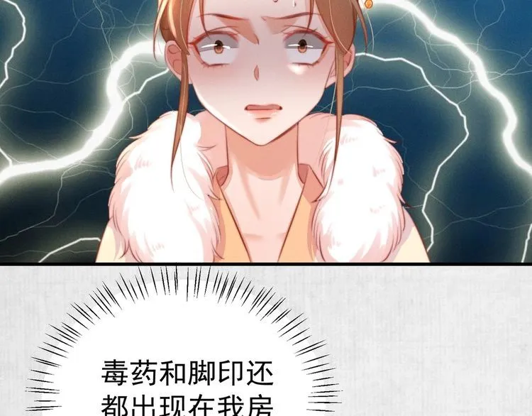 第78话 明明砸死了他 第76页