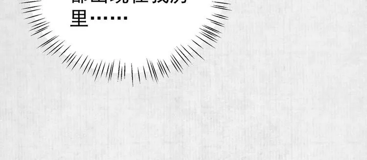 第78话 明明砸死了他 第77页