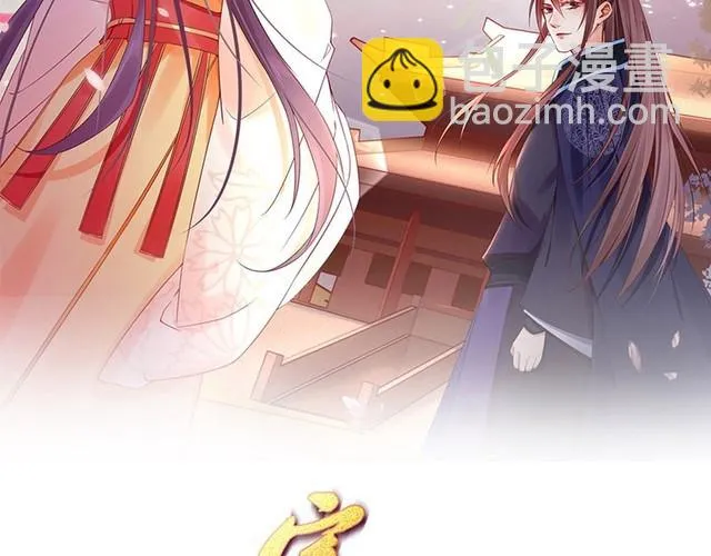 第79话 原来她的目的在此 第2页