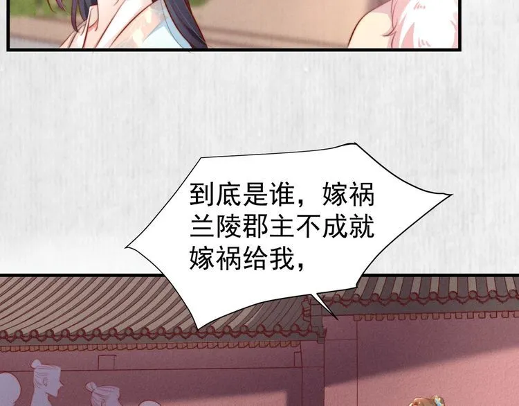 第79话 原来她的目的在此 第9页