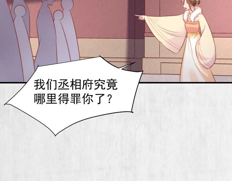 第79话 原来她的目的在此 第10页