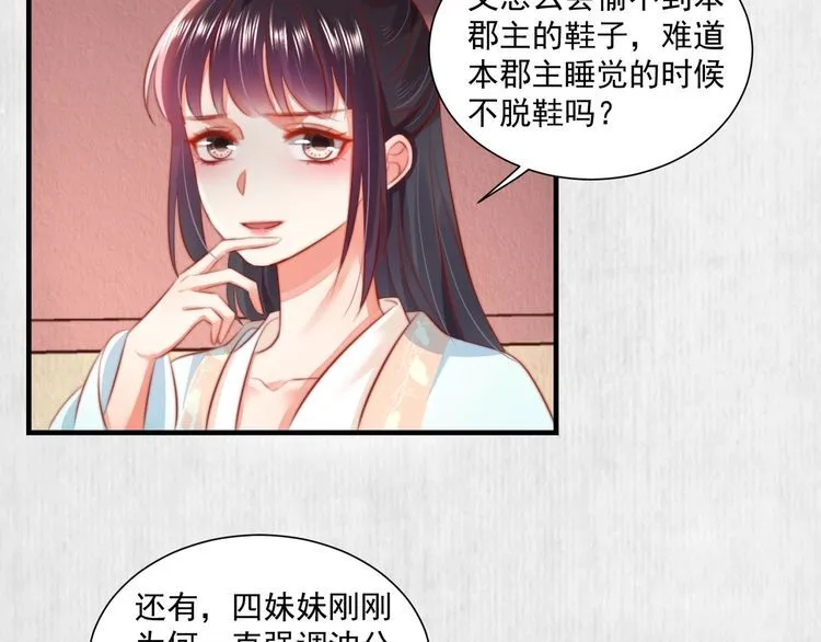 第79话 原来她的目的在此 第19页