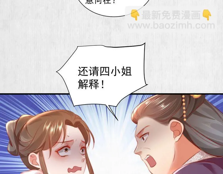 第79话 原来她的目的在此 第21页