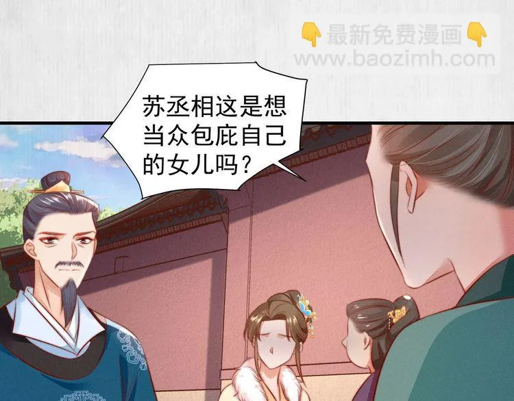 第79话 原来她的目的在此 第25页