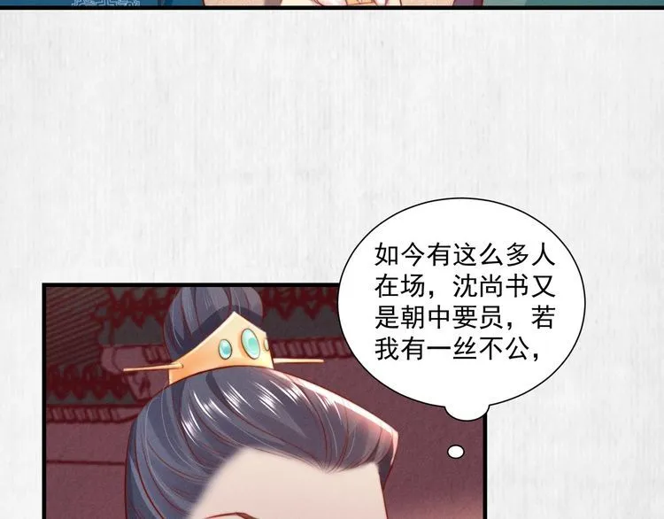 第79话 原来她的目的在此 第26页