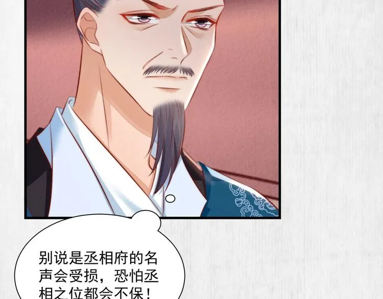 第79话 原来她的目的在此 第27页