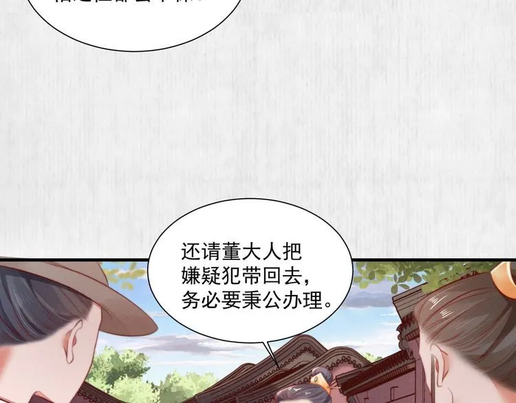 第79话 原来她的目的在此 第28页