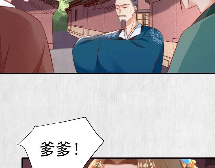 第79话 原来她的目的在此 第29页