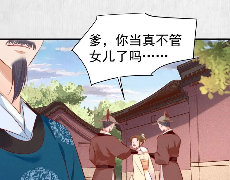第79话 原来她的目的在此 第31页