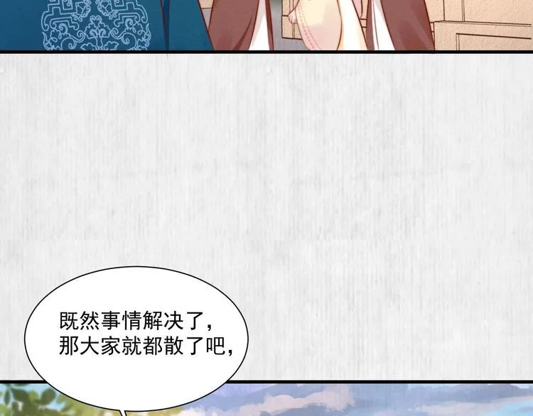 第79话 原来她的目的在此 第32页