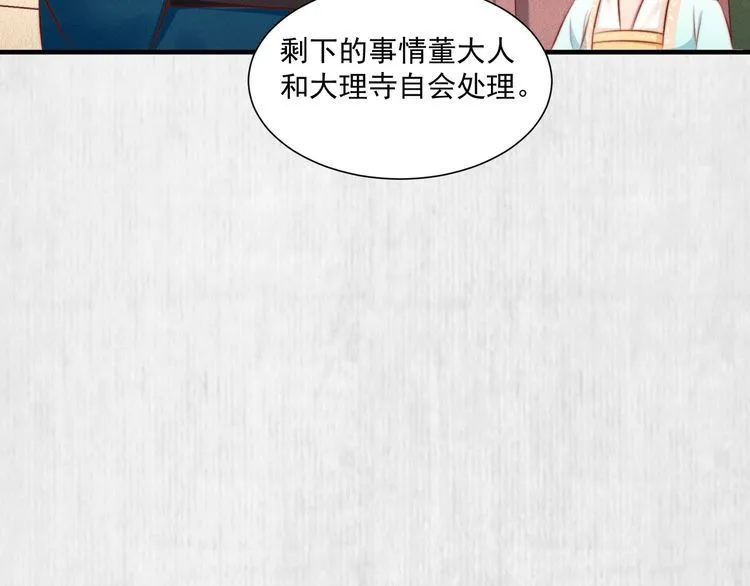 第79话 原来她的目的在此 第34页