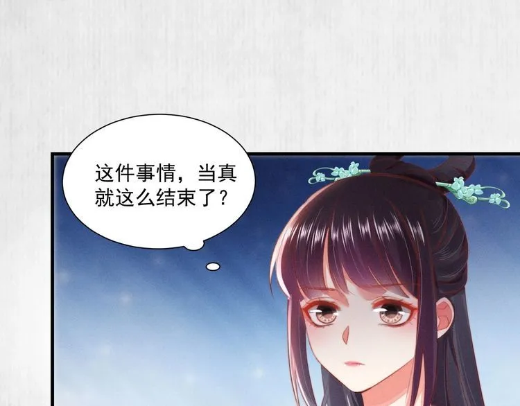 第79话 原来她的目的在此 第35页