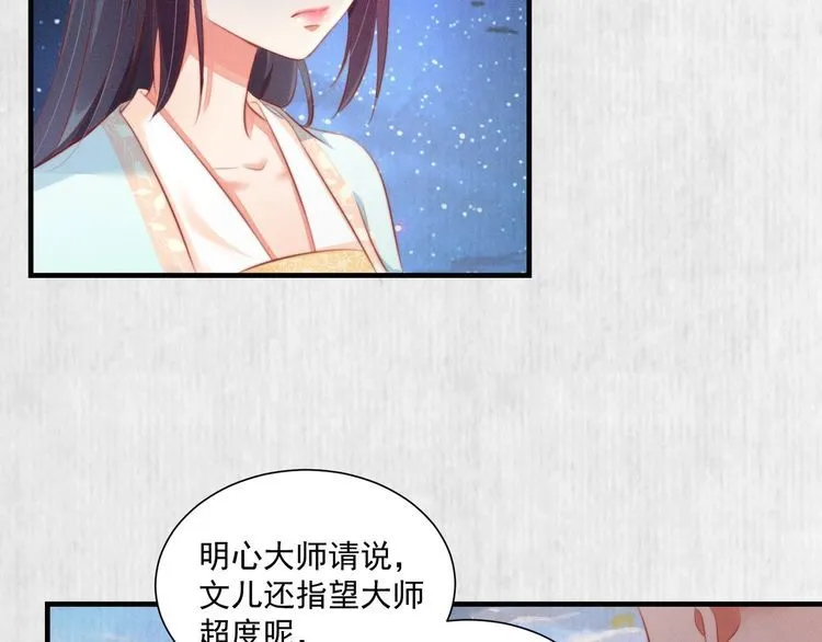 第79话 原来她的目的在此 第39页