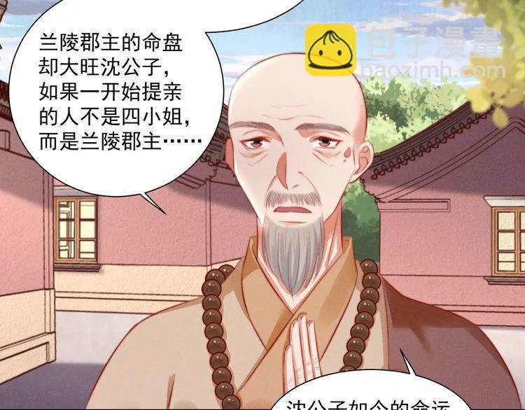 第79话 原来她的目的在此 第57页