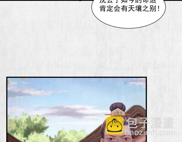 第79话 原来她的目的在此 第58页