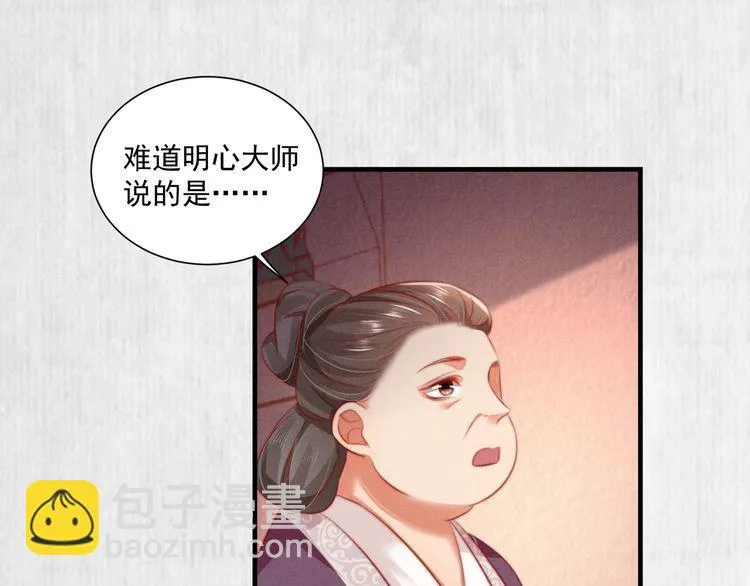第79话 原来她的目的在此 第60页